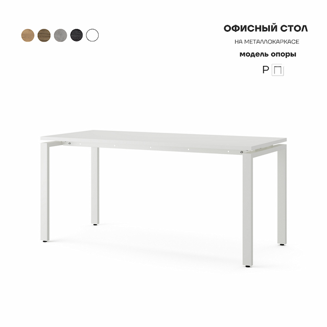 Стол офисный Kobor P-140/70 white/premium