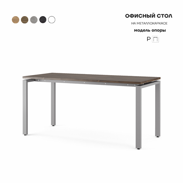 Стол офисный Kobor P-80/70 aluminum/charlston