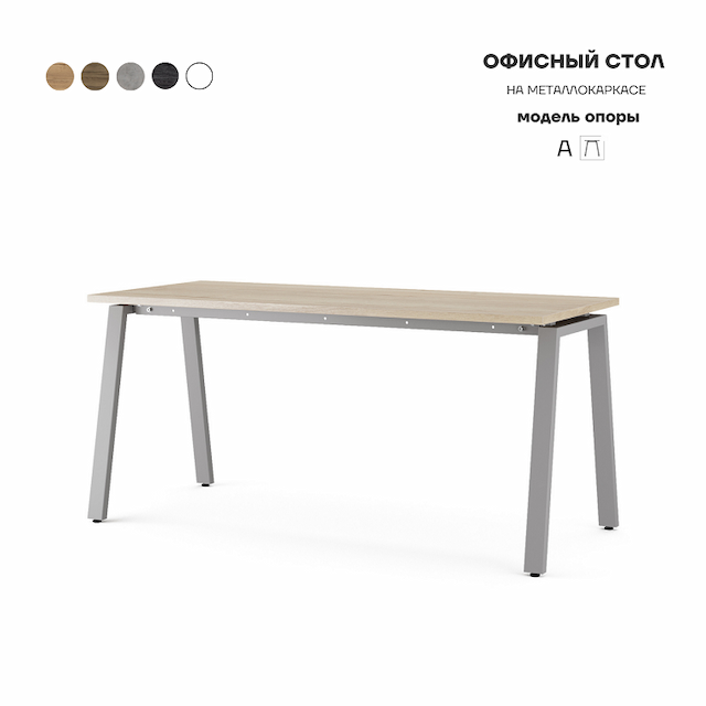 Стол офисный Kobor A-160/60 aluminum/natural