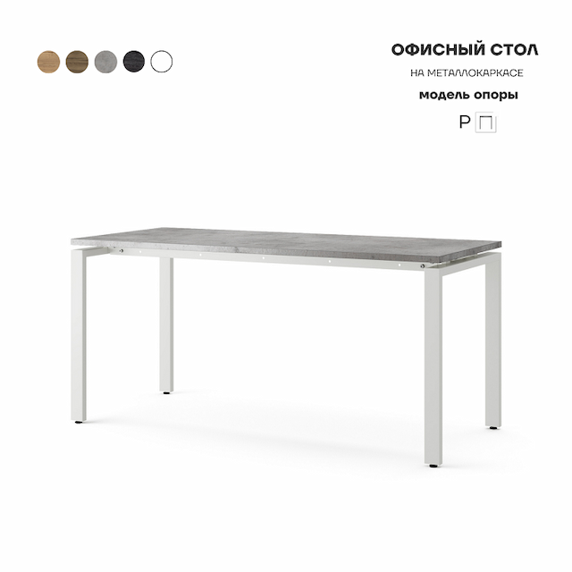 Стол офисный Kobor P-80/70 white/chicago