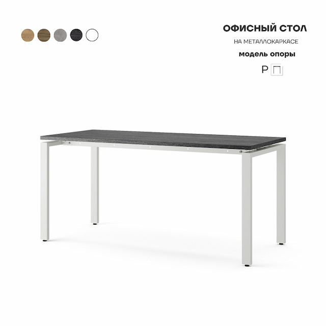 Стол офисный Kobor P-160/80 white/wood