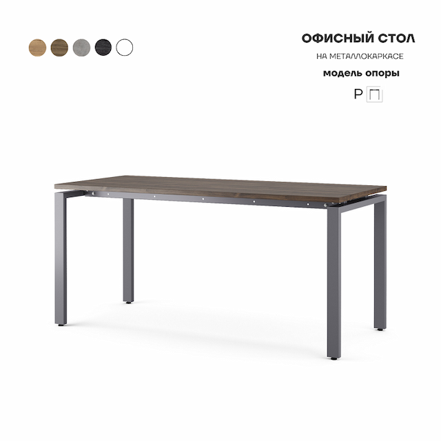 Стол офисный Kobor P-140/80 graphite/charlston