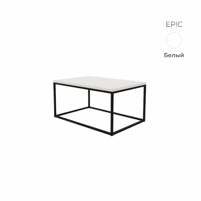 Стол журнальный прямоугольный Алсав 21EPIC.096 белый
